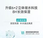 6D Hyaluronic Acid Moisturizing Soothing Water - 1pc - 100ml