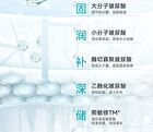 6D Hyaluronic Acid Moisturizing Soothing Water - 1pc - 100ml