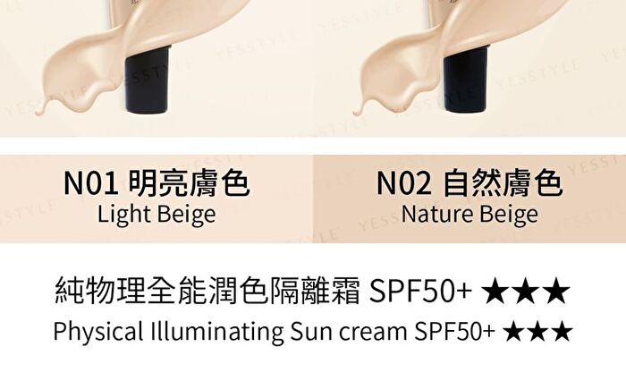 Physical Illuminating Sun Cream - Light Beige