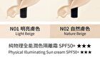 Physical Illuminating Sun Cream - Light Beige