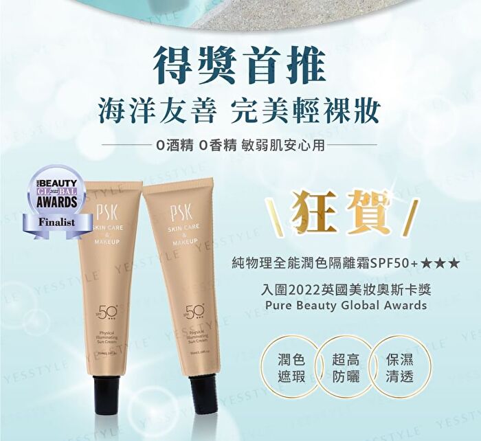Physical Illuminating Sun Cream - Light Beige