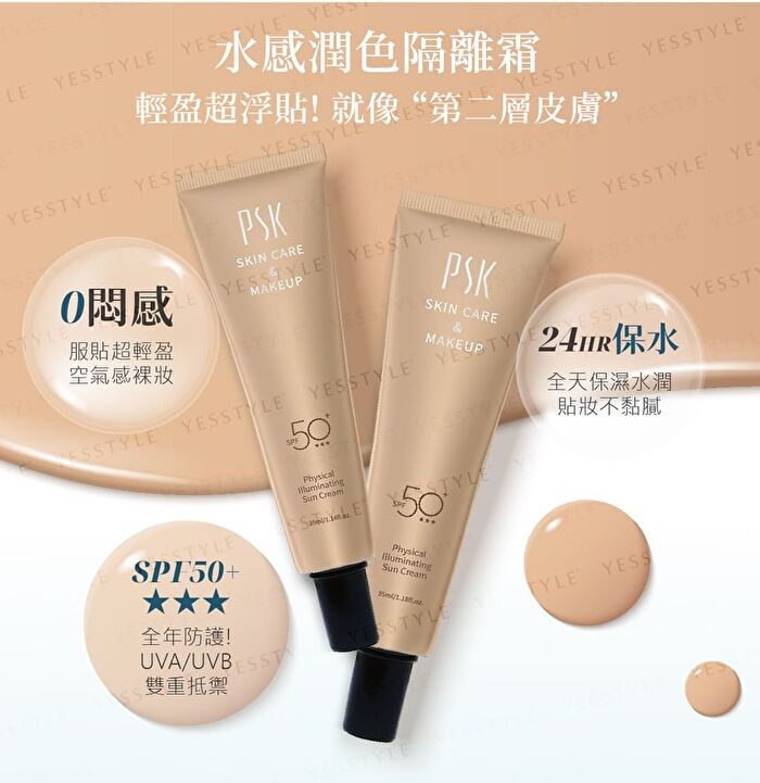 Physical Illuminating Sun Cream - Light Beige