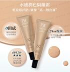 Physical Illuminating Sun Cream - Light Beige