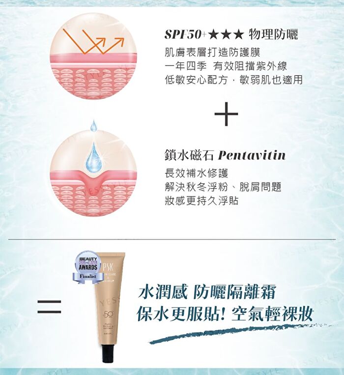 Physical Illuminating Sun Cream - Nature Beige