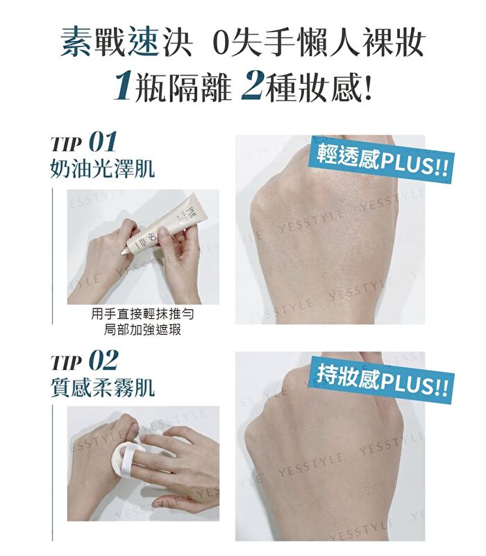 Physical Illuminating Sun Cream - Nature Beige