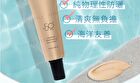 Physical Illuminating Sun Cream - Nature Beige