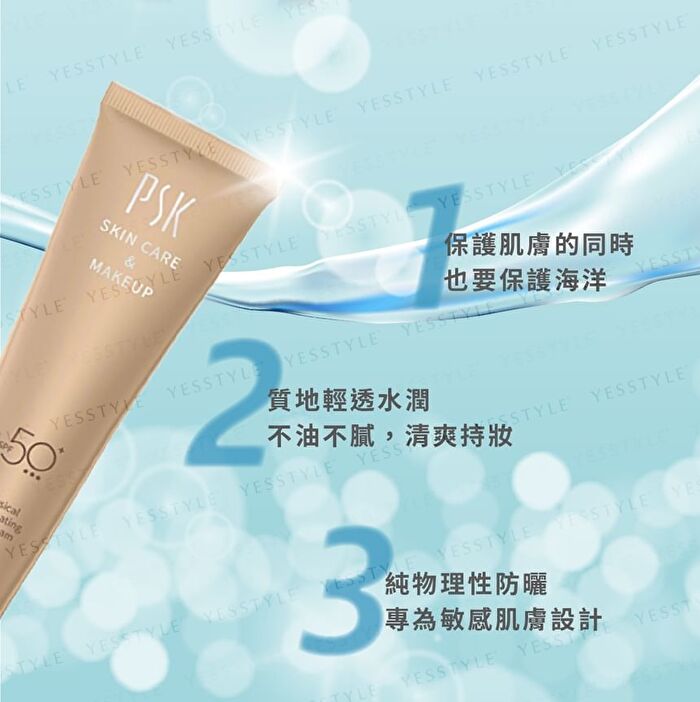 Physical Illuminating Sun Cream - Nature Beige