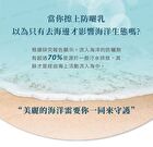 Physical Illuminating Sun Cream - Nature Beige