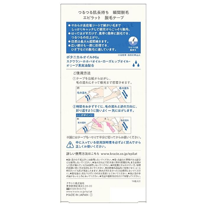 Epilat Hair Removing Body Tape - 14 pcs