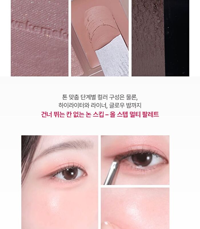 Wakemake Soft Sheer Multi Palette - 9 Types - #01 Coral Hertz