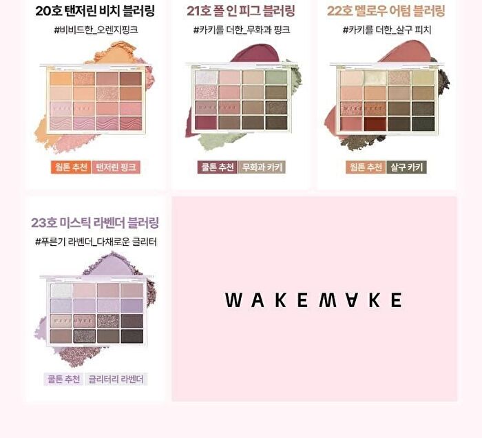 Wakemake Soft Blurring Eye Palette Renewal - 23 Types - #08 Candy Coral Blurring