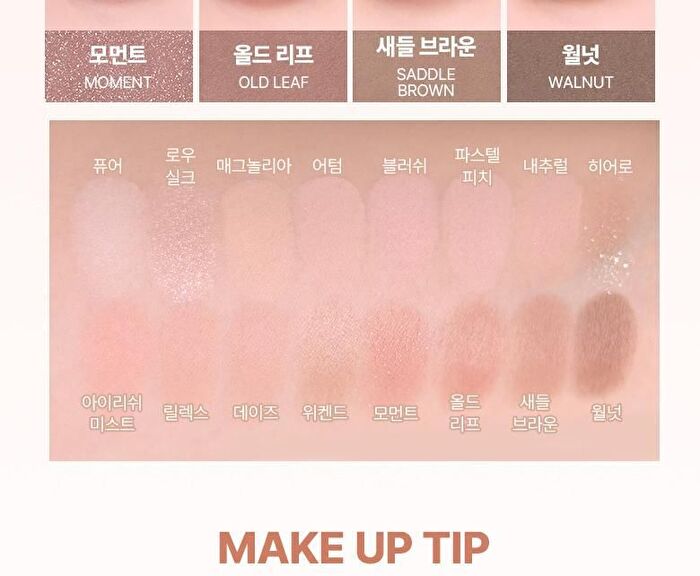 Wakemake Soft Blurring Eye Palette Renewal - 23 Types - #08 Candy Coral Blurring