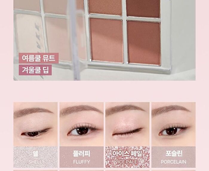 Wakemake Soft Blurring Eye Palette Renewal - 23 Types - #08 Candy Coral Blurring