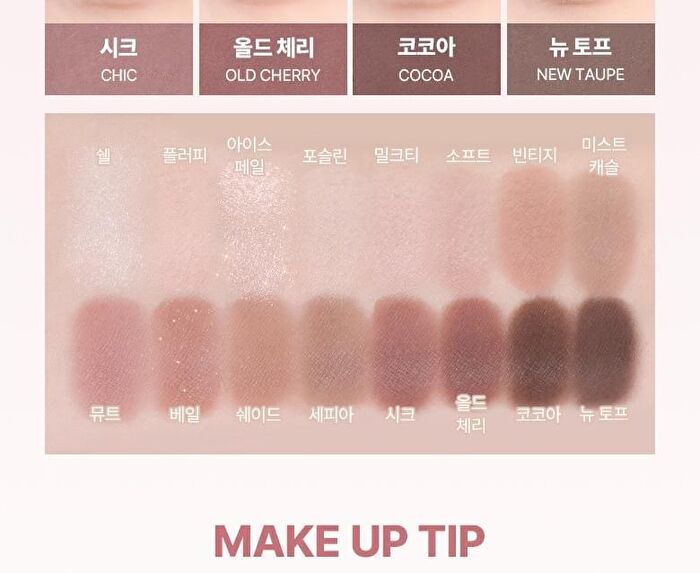 Wakemake Soft Blurring Eye Palette Renewal - 23 Types - #08 Candy Coral Blurring