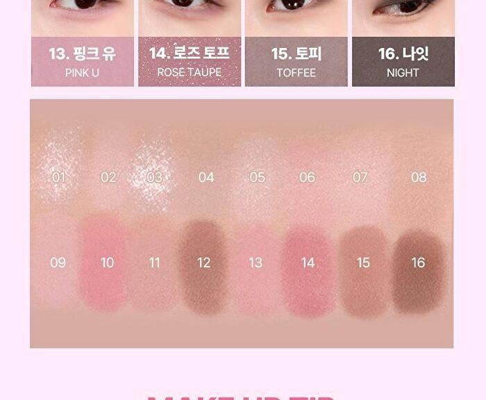 Soft Blurring Eye Palette Renewal - 23 Types - #21 Fall In Fig Blurring