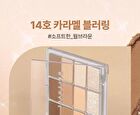 Soft Blurring Eye Palette Renewal - 23 Types - #21 Fall In Fig Blurring