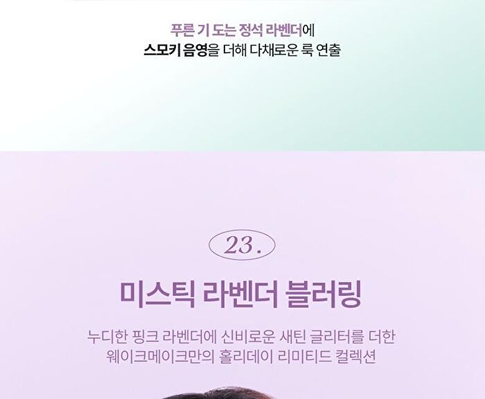 Soft Blurring Eye Palette Renewal - 23 Types - #22 Mellow Autumn Blurring