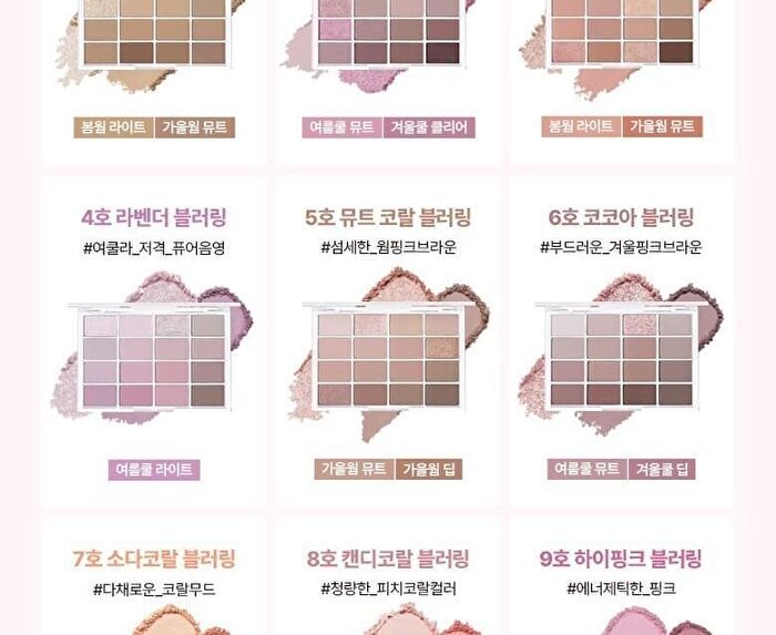 Soft Blurring Eye Palette Renewal - 23 Types - #22 Mellow Autumn Blurring