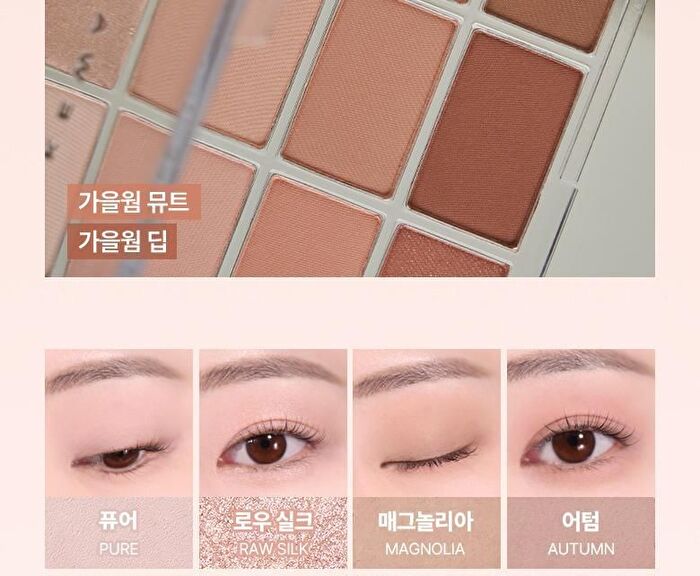 Soft Blurring Eye Palette Renewal - 23 Types - #22 Mellow Autumn Blurring