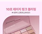 Soft Blurring Eye Palette Renewal - 23 Types - #22 Mellow Autumn Blurring