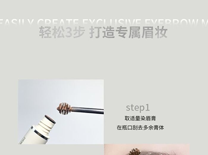 Long-Lasting Styling Eyebrow Tint - 3 Colors - 103# Brown - 4g