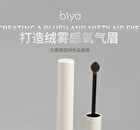 Long-Lasting Styling Eyebrow Tint - 3 Colors - 103# Brown - 4g
