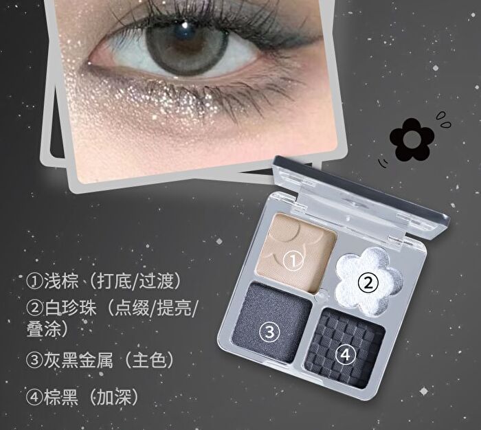 Dreamy Blurry 4-Color Eyeshadow Palette - 6 Types - 105# Brown - 4.8g