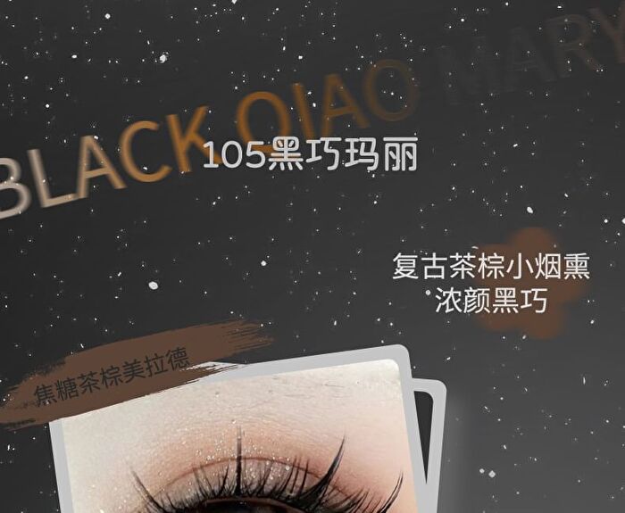Dreamy Blurry 4-Color Eyeshadow Palette - 6 Types - 105# Brown - 4.8g