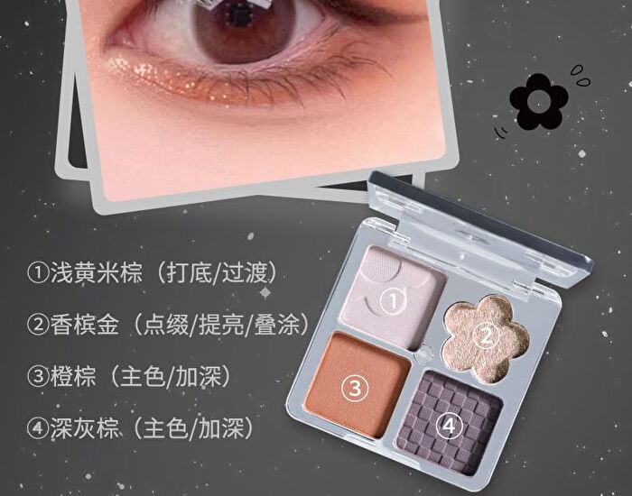 Dreamy Blurry 4-Color Eyeshadow Palette - 6 Types - 105# Brown - 4.8g