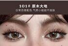 Gray Tone 4-Color Eyeshadow Palette - 4 Types - 101# Wood - 6g