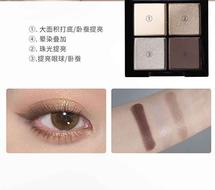Gray Tone 4-Color Eyeshadow Palette - 4 Types - 101# Wood - 6g