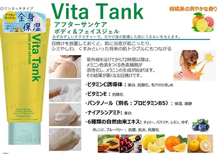 Vita Tank Body & Face Gel - 150ml