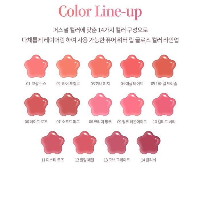 dasique Pure Water Lip Gloss - 14 Colors - #09 Pink Lemonade