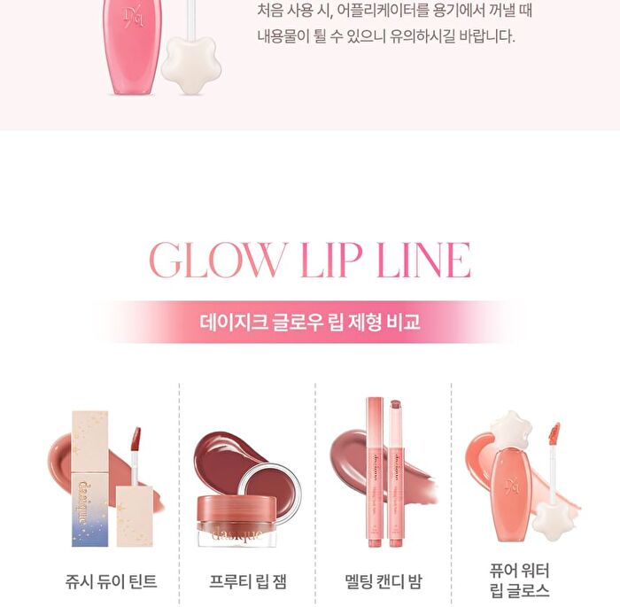 dasique Pure Water Lip Gloss - 14 Colors - #14 Coolish