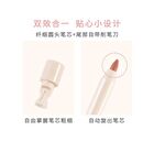 Sweet Dimple Lip Liner - 4 Colors - #C1 - 600mg