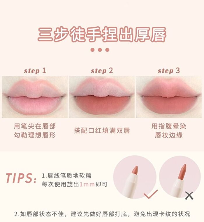 Sweet Dimple Lip Liner - 4 Colors - #04 - 600mg