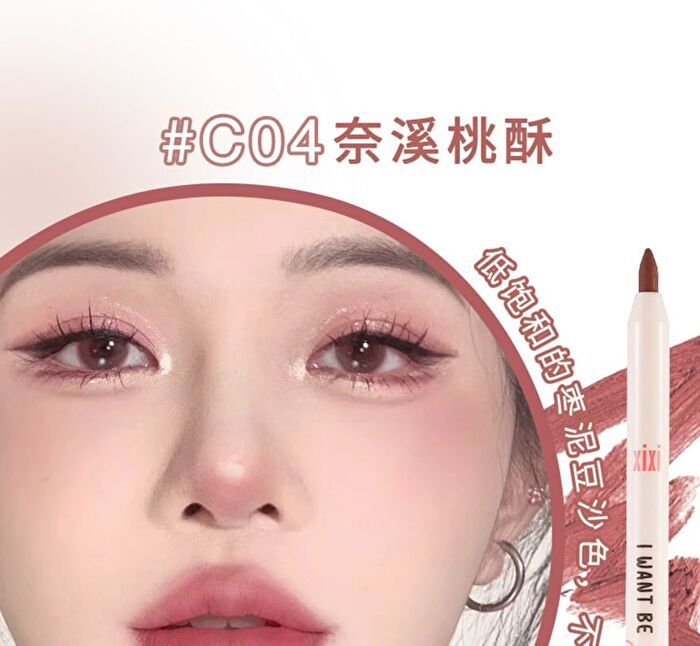 Sweet Dimple Lip Liner - 4 Colors - #04 - 600mg