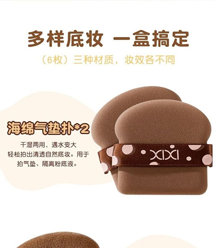 Q-Bomb Bread Puff - 2 Colours - #A Coffee - 6pcs