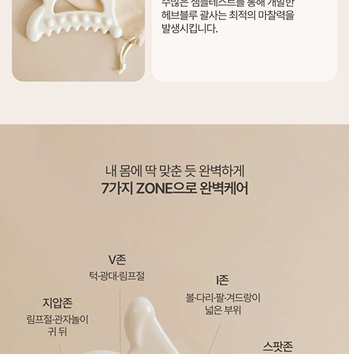 Heveblue Natural White Clay Relaxing Homecare Gua Sha - 1 pc