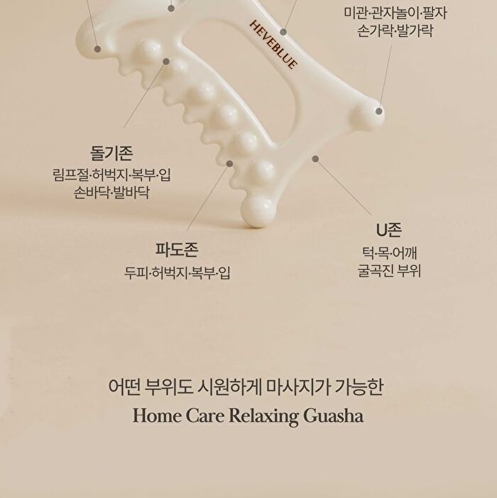 Heveblue Natural White Clay Relaxing Homecare Gua Sha - 1 pc