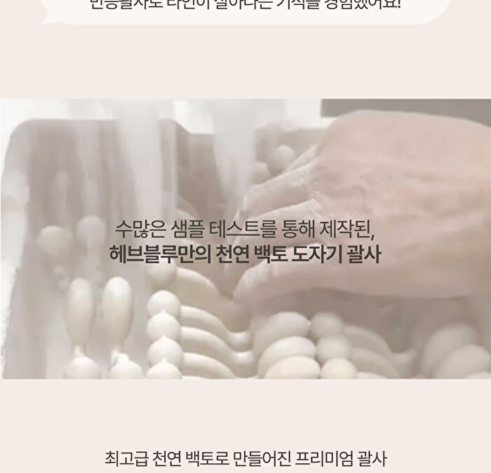 Heveblue Natural White Clay Relaxing Homecare Gua Sha - 1 pc