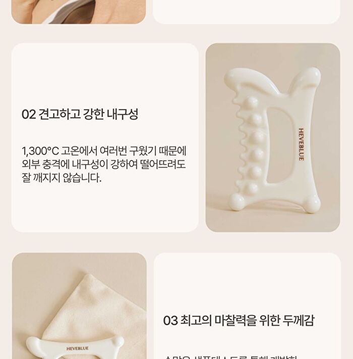 Heveblue Natural White Clay Relaxing Homecare Gua Sha - 1 pc