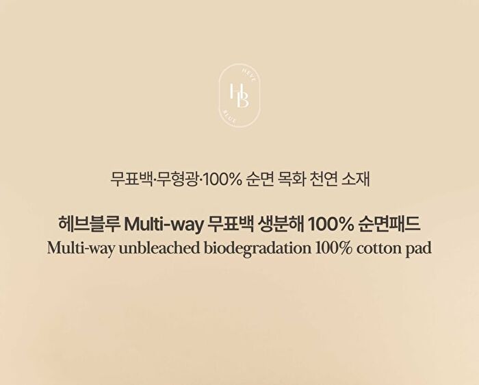 Heveblue Multiway Unbleached Biodegradation 100% Cotton Pad - 80 pcs