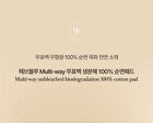 Heveblue Multiway Unbleached Biodegradation 100% Cotton Pad - 80 pcs