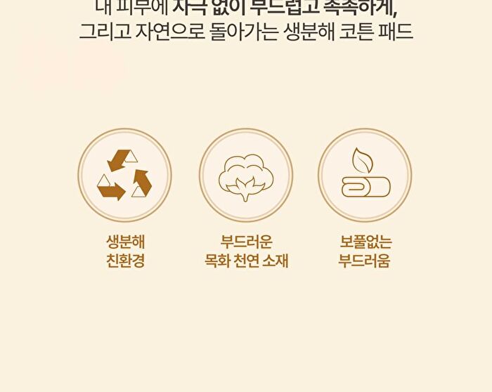 Heveblue Multiway Unbleached Biodegradation 100% Cotton Pad - 80 pcs