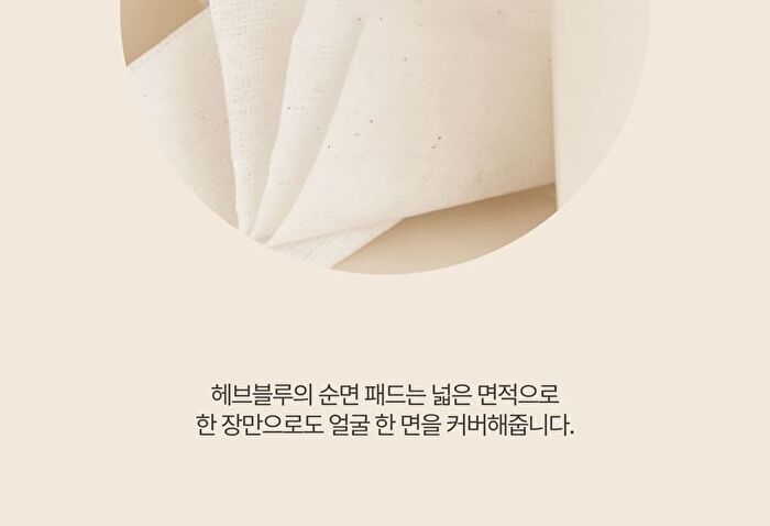 Heveblue Multiway Unbleached Biodegradation 100% Cotton Pad - 80 pcs