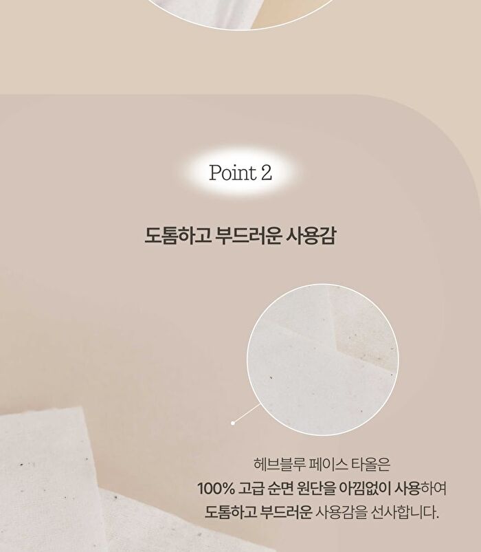 Heveblue Bleaching-free Biodegradable Cotton Face Towel - 60 pcs
