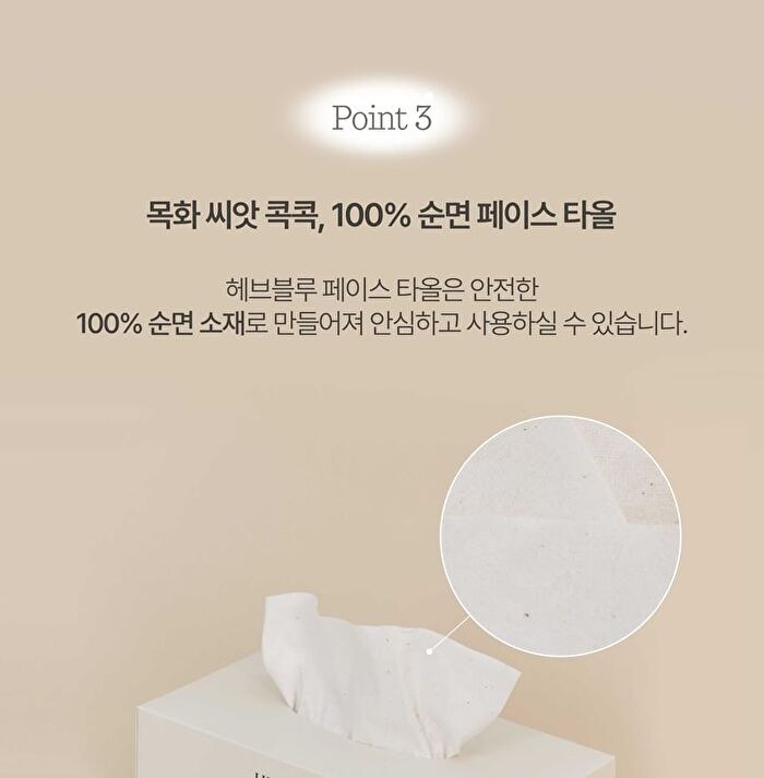 Heveblue Bleaching-free Biodegradable Cotton Face Towel - 60 pcs