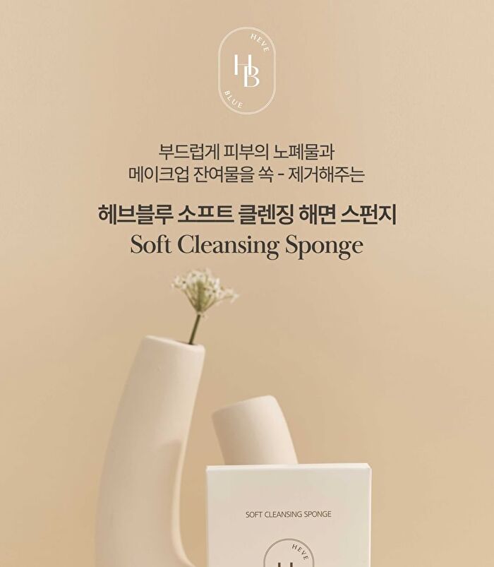 Heveblue Soft Cleansing Sponge - 1 pc