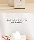 Heveblue Soft Cleansing Sponge - 1 pc
